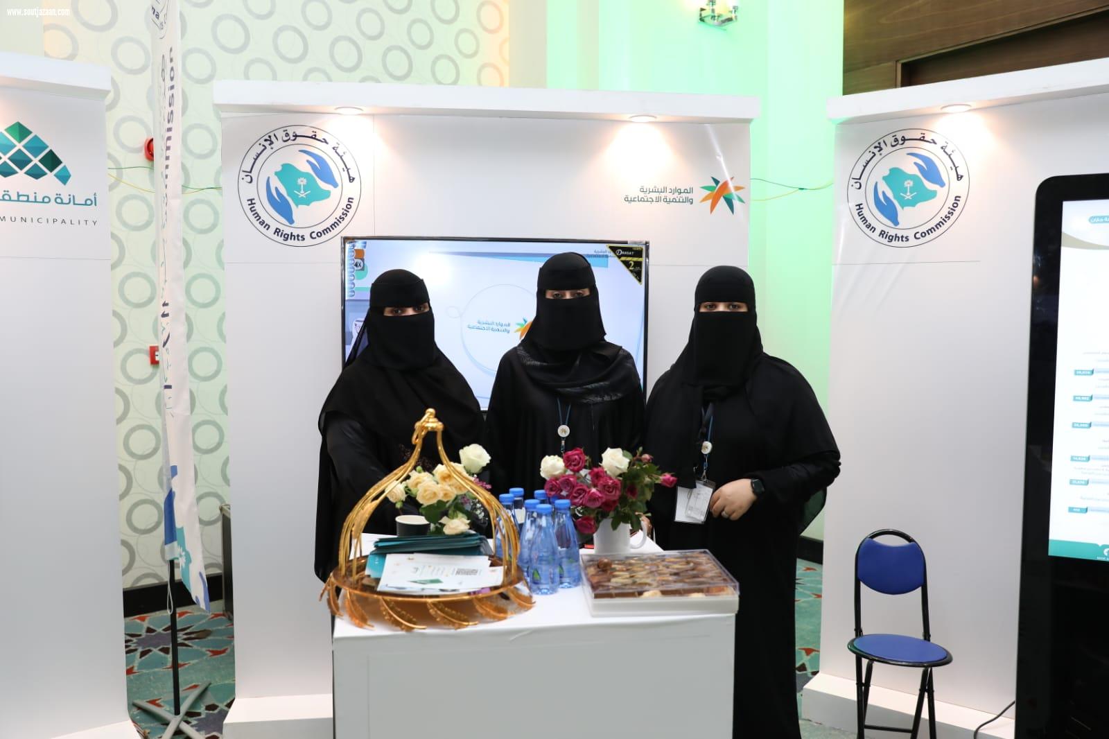 موارد وتنمية جازان تشارك بفعاليات الاحتفاء باليوم العالمي لحقوق الإنسان