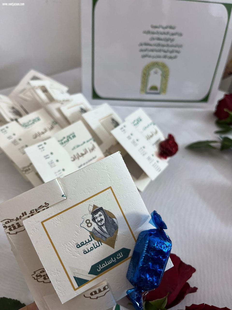 بالتعاون مع صحة جازان إسلامية جازان تشارك في تفعيل الاحتفال بالذكرى الثامنة للبيعة