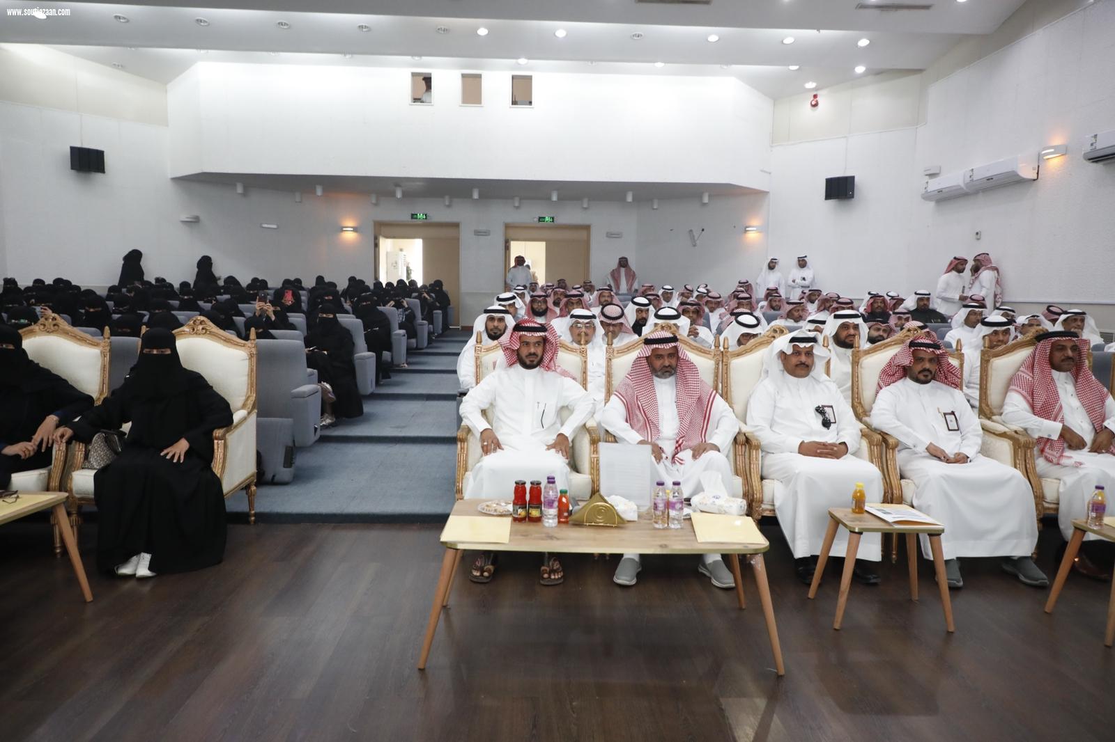 الرفاه النفسي ودوره في جودة الحياة الوظيفية | ندوة بتعليم جازان