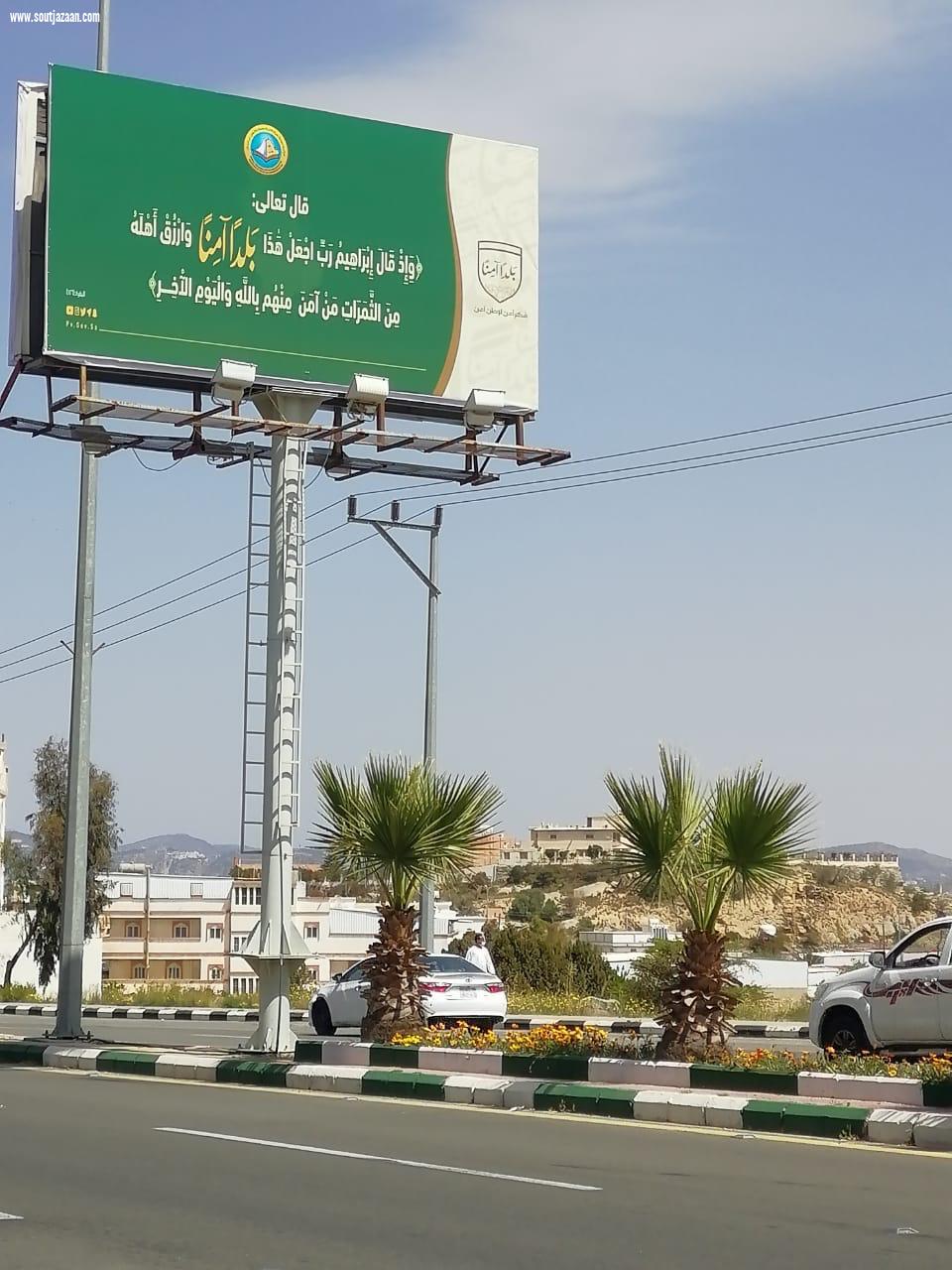 هيئة الأمر بالمعروف بمحافظة النماص تفعّل حملة ربّ اجعل هذا البلد آمناً