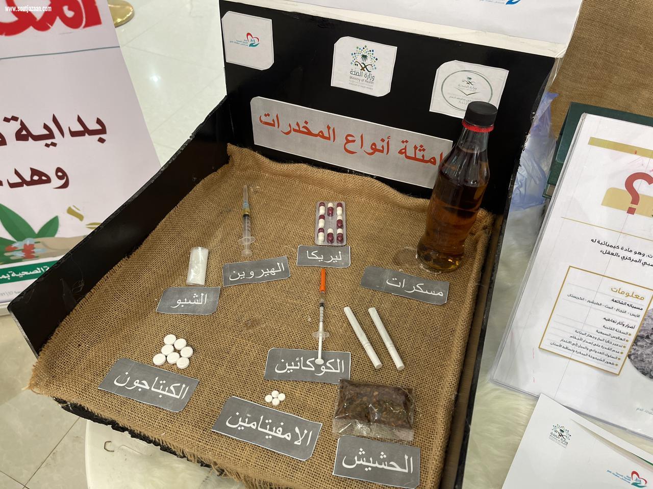 لرفع الوعي الصحي لدى الفرد والأسرة والمجتمع مستشفى صامطة العام يدشن  اليوم العالمي لمكافحة المخدرات