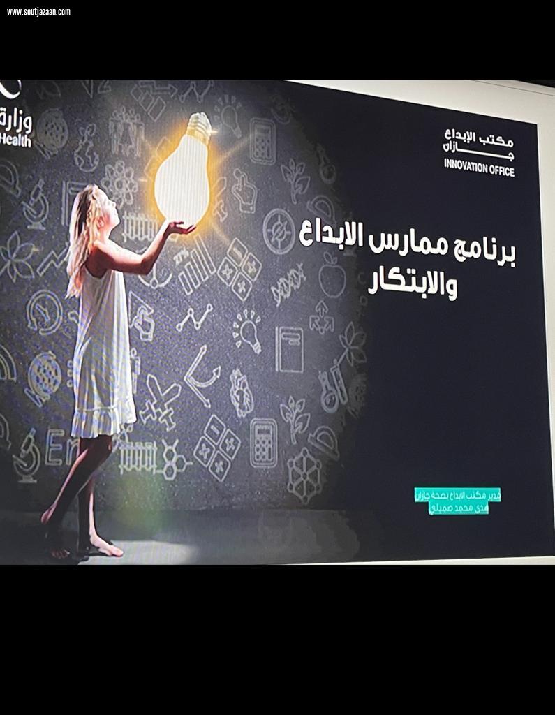 مستشفى الموسم العام ينفذ ورشة عمل بعنوان  ممارس الابداع والابتكار 