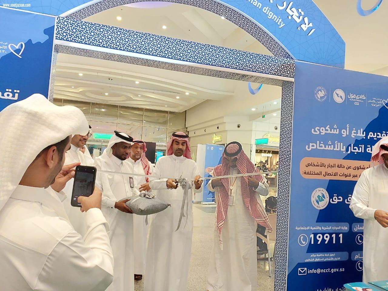 افتتاح فعاليات اليوم العالمي لمكافحة  الإتجار بالأشخاص