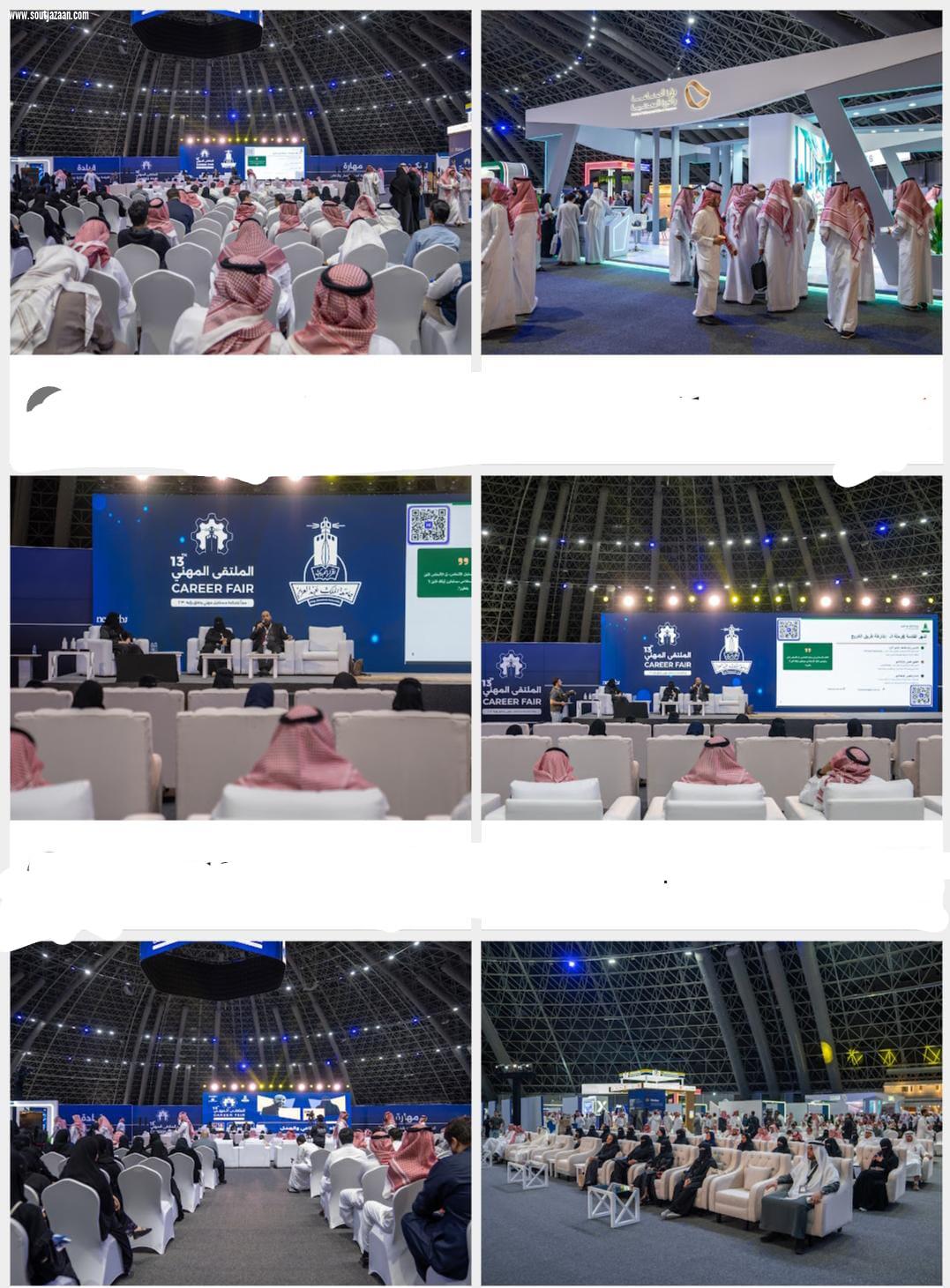 انطلاق الملتقى المهني الثالث عشر بجامعة الملك عبدالعزيز في جدة 