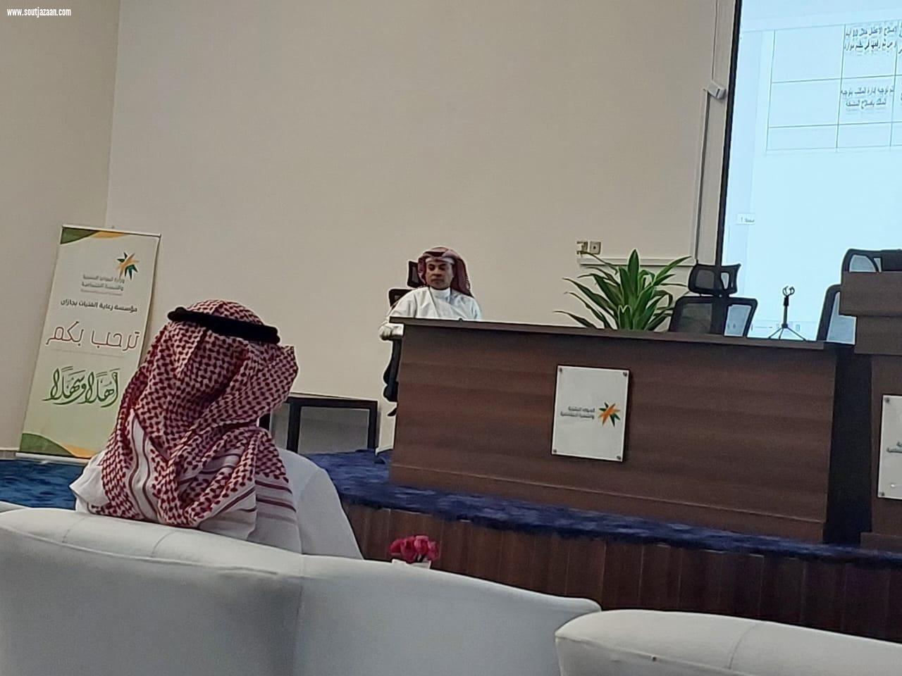 فرع وزارة الموارد البشرية والتنمية الاجتماعية بجازان تعقد الاجتماع المناطقي للربع الأول لعام 2023م
