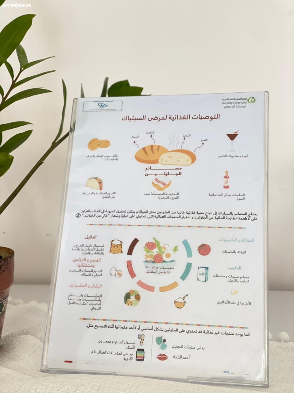 استفاد من مبادرات القسم 30 الف مستفيد | قسم التغذية في مستشفى العارضة عام من المبادرات التوعوية والتثقيفية وعطاء لامحدود