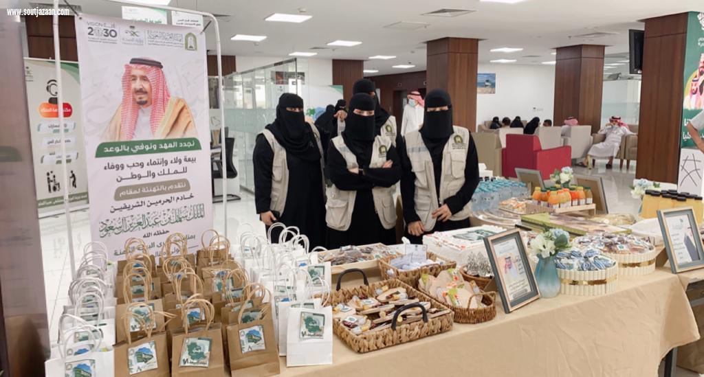 بالتعاون مع صحة جازان إسلامية جازان تشارك في تفعيل الاحتفال بالذكرى الثامنة للبيعة