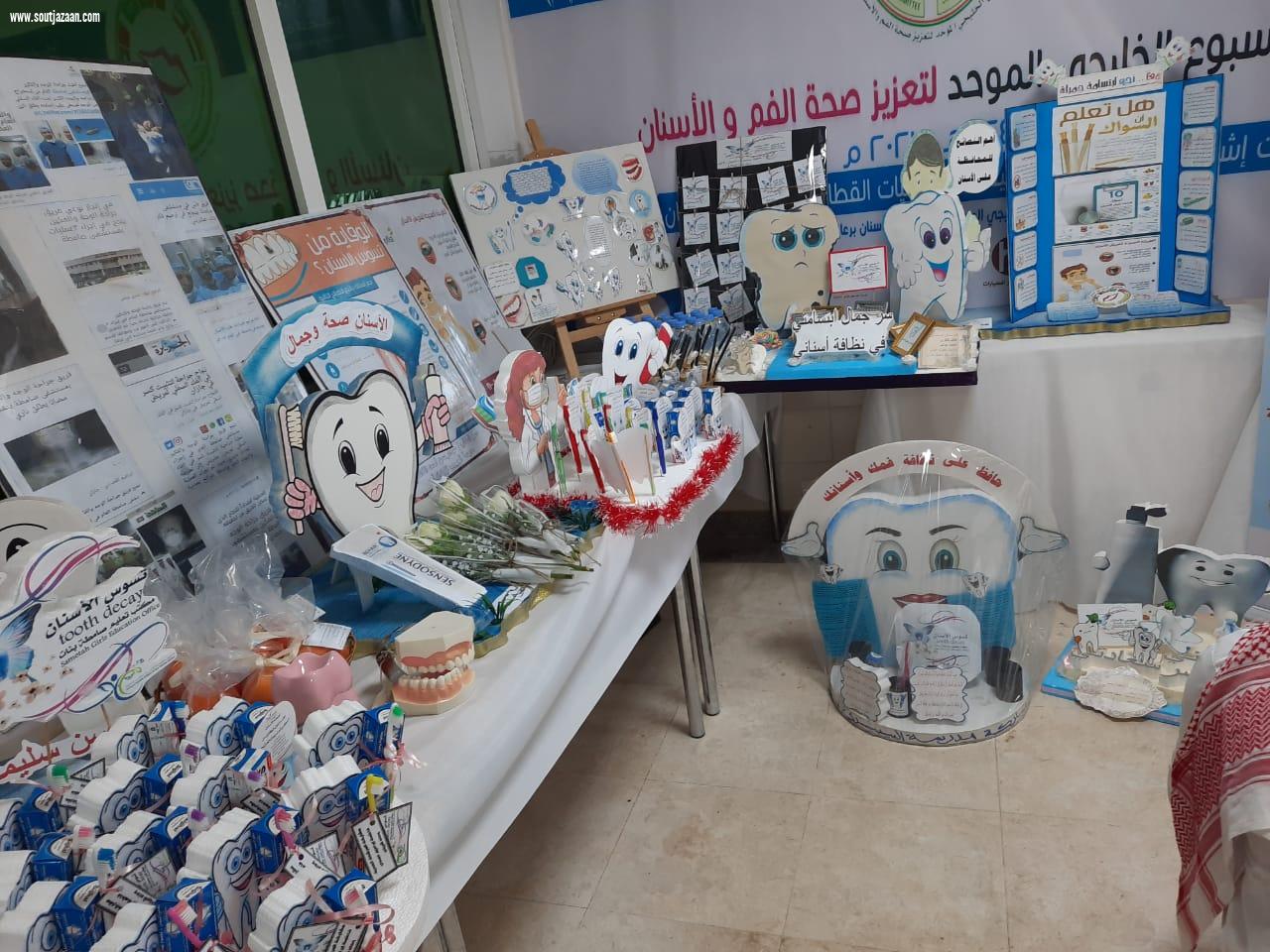 مكتب تعليم صامطة يشارك في الأسبوع الخليجي الموحد لتعزيز صحة الفم والأسنان2021م