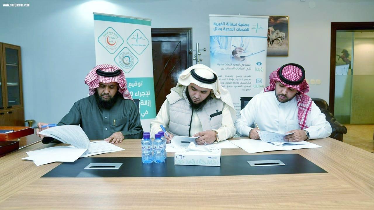 سعيا لإنهاء معاناة مرضى العيون بحائل | جمعية سفانة الصحية توقع مذكرة تعاون لإجراء ١٠٠ عملية 