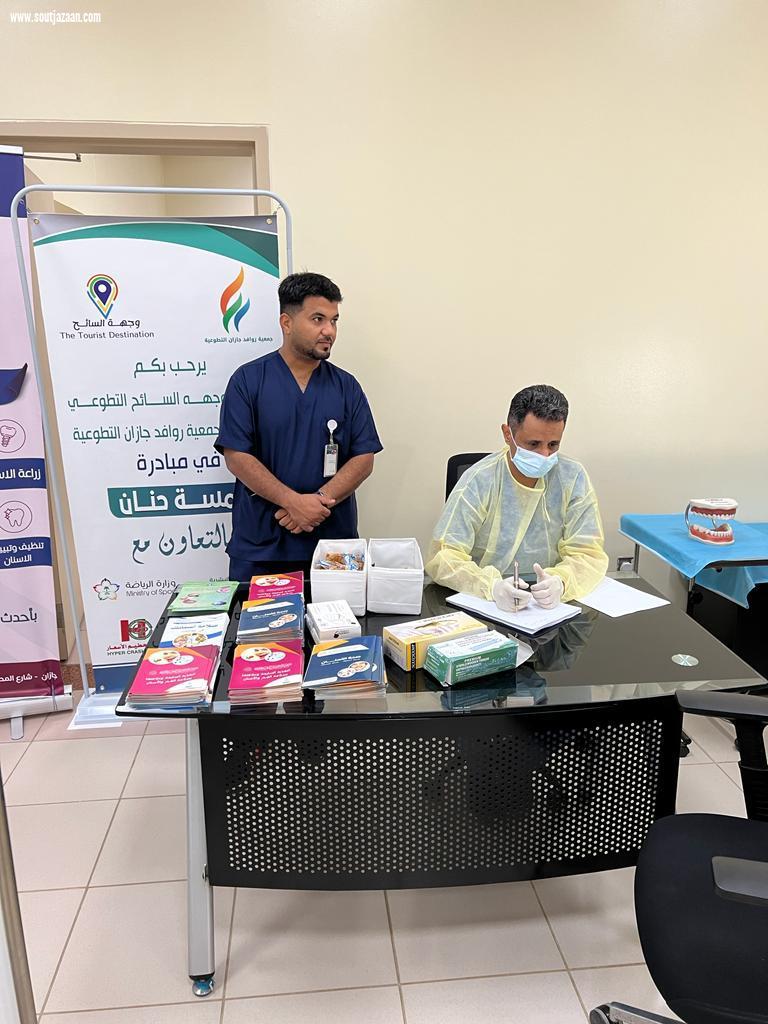 دار الملاحظة الاجتماعية بجازان تنفذ مبادرة بعنوان لمسة حنان
