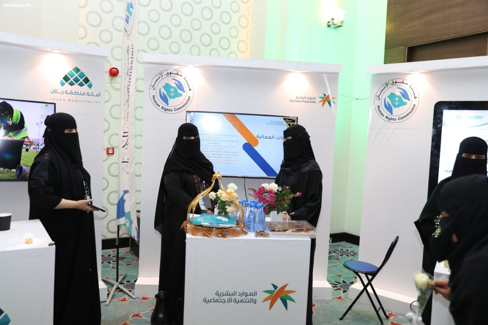 موارد وتنمية جازان تشارك بفعاليات الاحتفاء باليوم العالمي لحقوق الإنسان