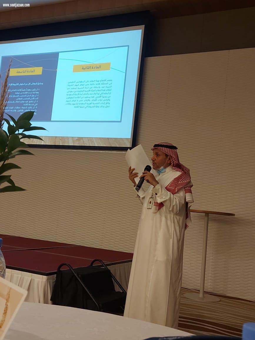 فرع وزارة الموارد البشرية والتنمية الاجتماعية يعقد الاجتماع المناطقي للربع الثالث لعام ٢٠٢١م