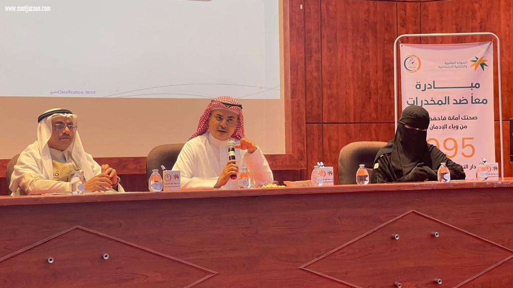 موارد تنمية جازان تعقد الاجتماع المناطقي للربع الثاني لعام 2023م