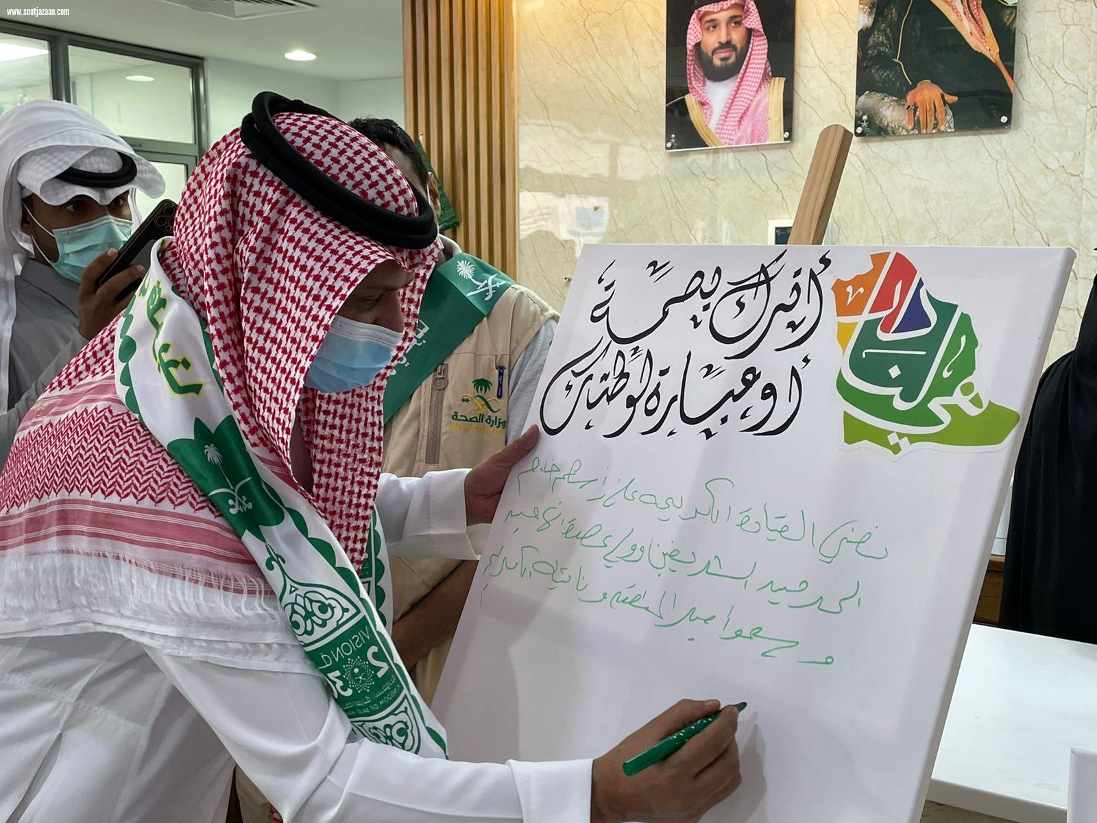 أعلام وشعارات وأهازيج وطنية | برعاية محافظ الحرَّثْ السبيعي مستشفى الحرث العام يحتفي باليوم الوطني