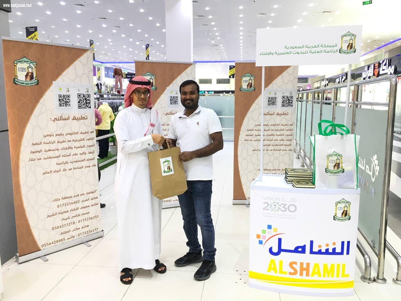 تدشين معرض الإفتاء بجازان