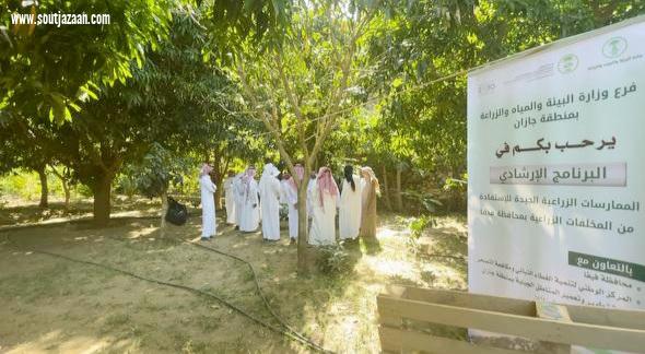 بالشراكة مع الدفاع المدني وتطوير المناطق الجبلية والجمعية الزراعية | الزراعة تنفذ برنامج ارشادي للاستفادة من مخلفات المزارع بفيفاء