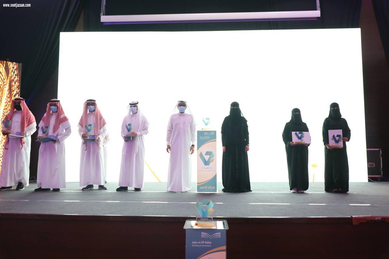 مدير عام تعليم جازان يرعى حفل تكريم الفائزين والفائزات بجائزة تعليم جازان للأداء التعليمي والإداري المتميز في دورتها الأولى