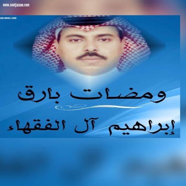 أمين الناصر – حديث ما بعد المستقبل