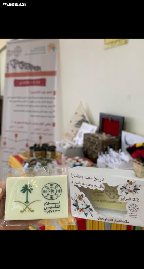 مكتب الضمان بجازان ومبادرة جودة الحياة الوظيفية يحتفون بيوم التأسيس 2023 م