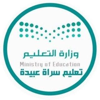 تعليم سراة عبيدة يطلق فعاليات توعوية بأضرار المخدرات عبر المنصات الإلكترونية