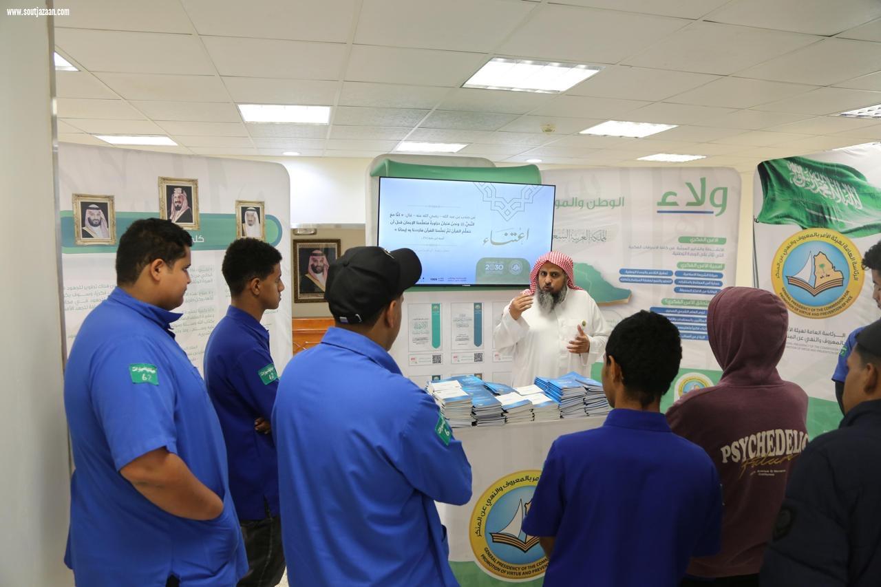 هيئة الأمر بالمعروف بالمدينة تُفعِّل معرض “ولاء” بالمعهد الثانوي الصناعي