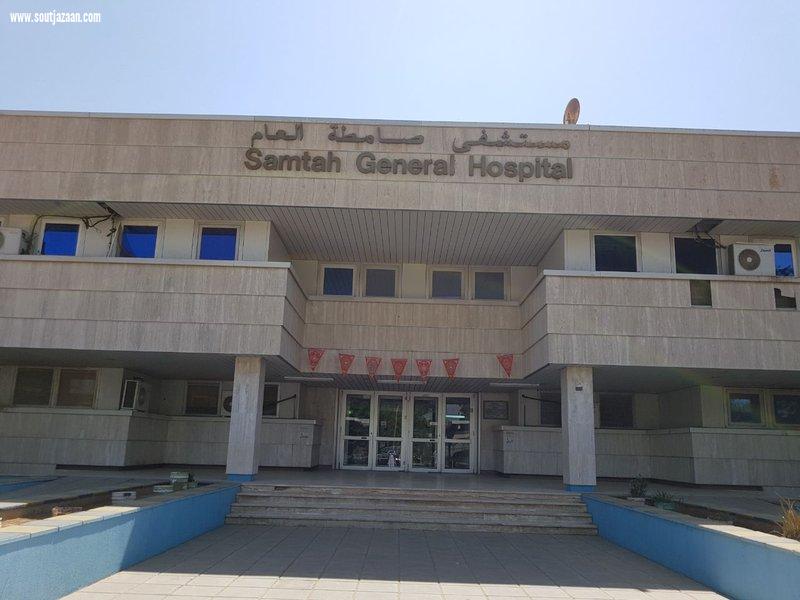تزامناً مع اليوم العالمي للمتبرعين والذي يصادف 14 يونيو من كل عام مستشفى صامطة ينظم حملة للتبرع بالدم على فترتين صباحية ومسائية