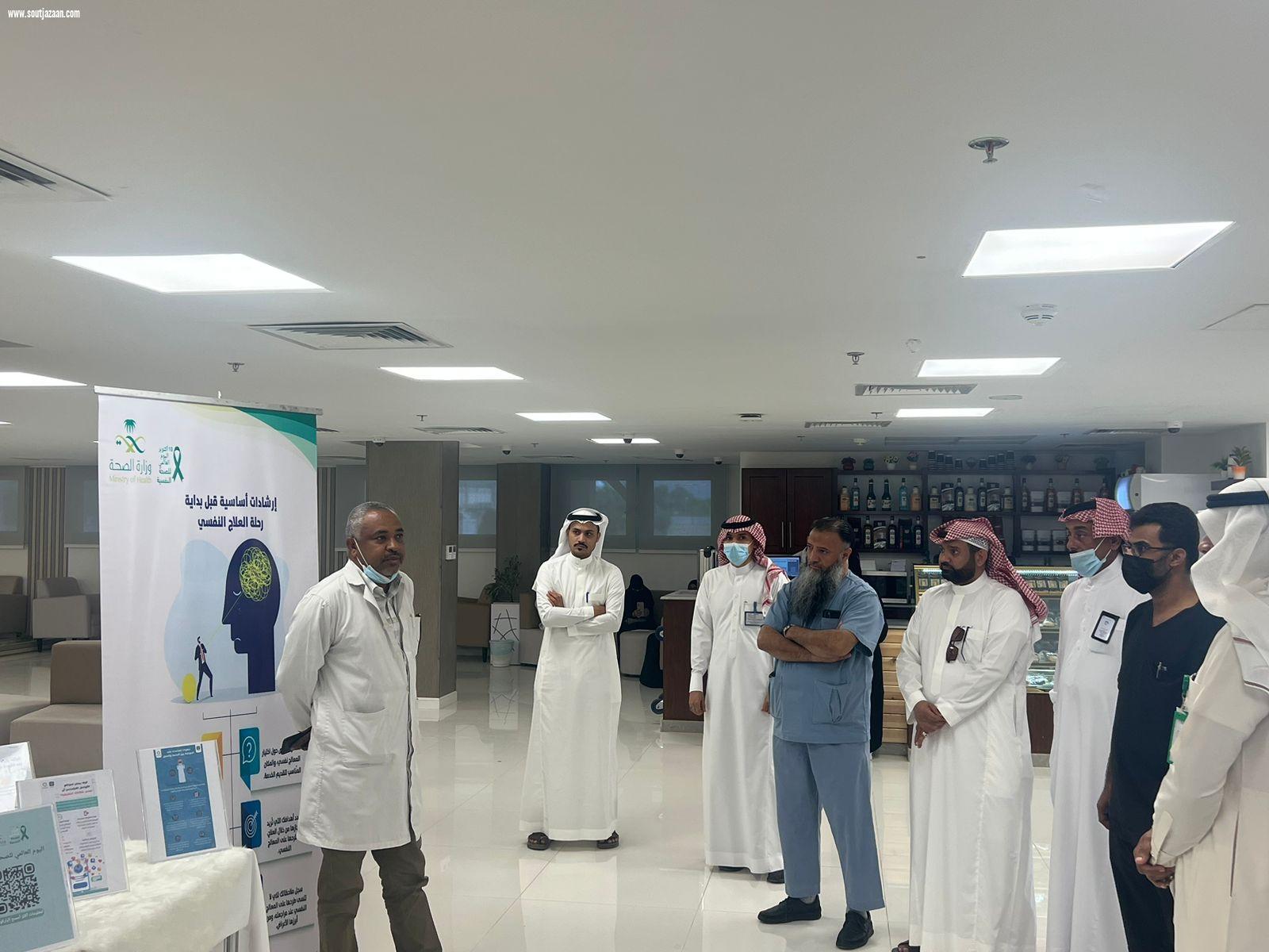 تدشين اليوم العالمي للصحة النفسية بمستشفى صامطة العام