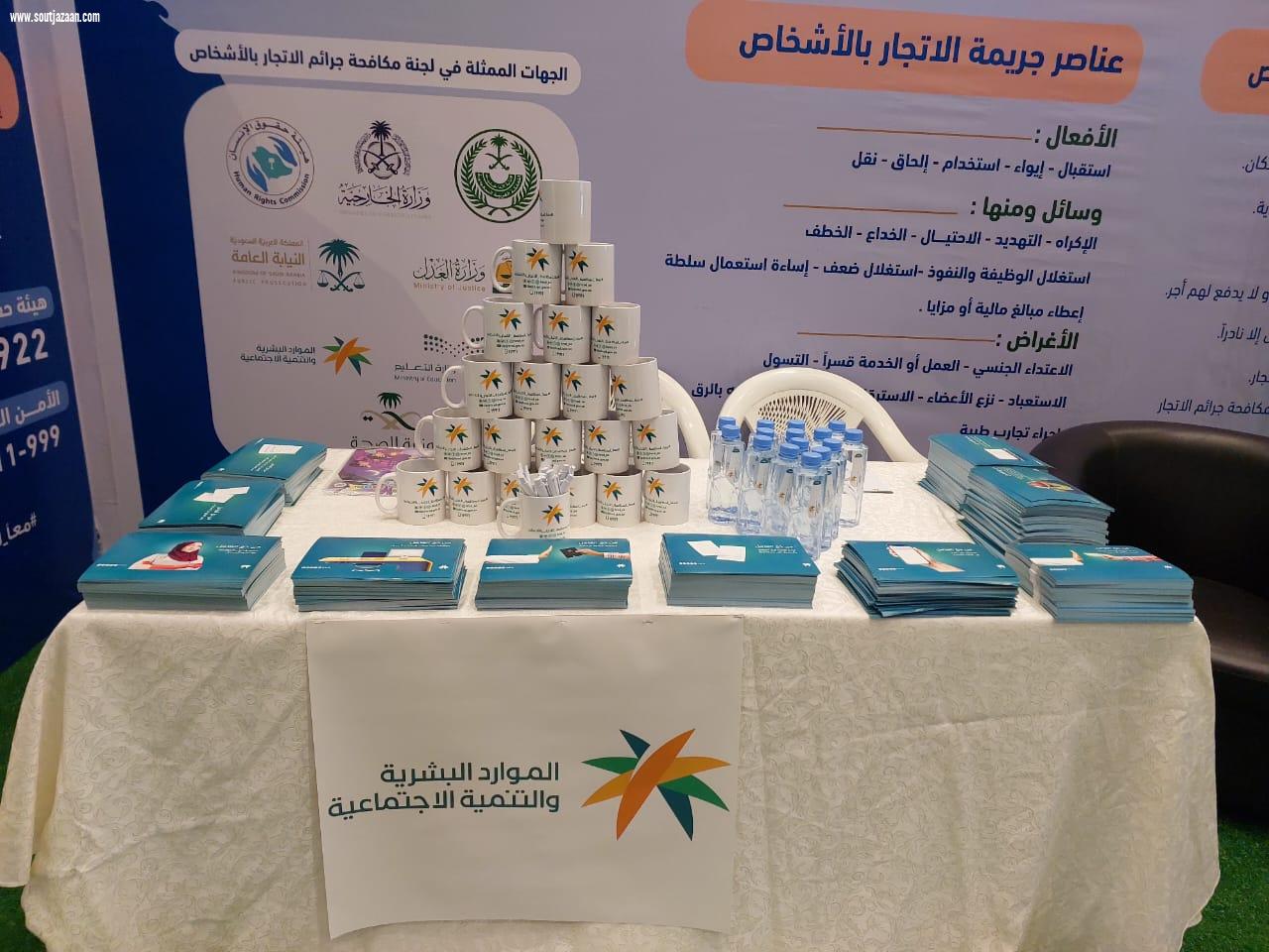 افتتاح فعاليات اليوم العالمي لمكافحة  الإتجار بالأشخاص