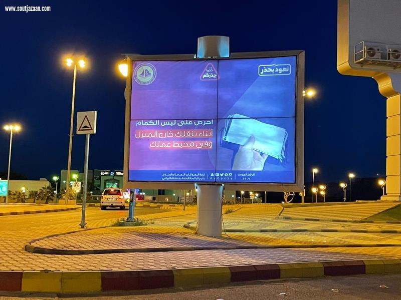 فرع هيئة الأمر بالمعروف بالجوف يفعّل تطبيق توكلنا كمتطلب لدخول مقراته  