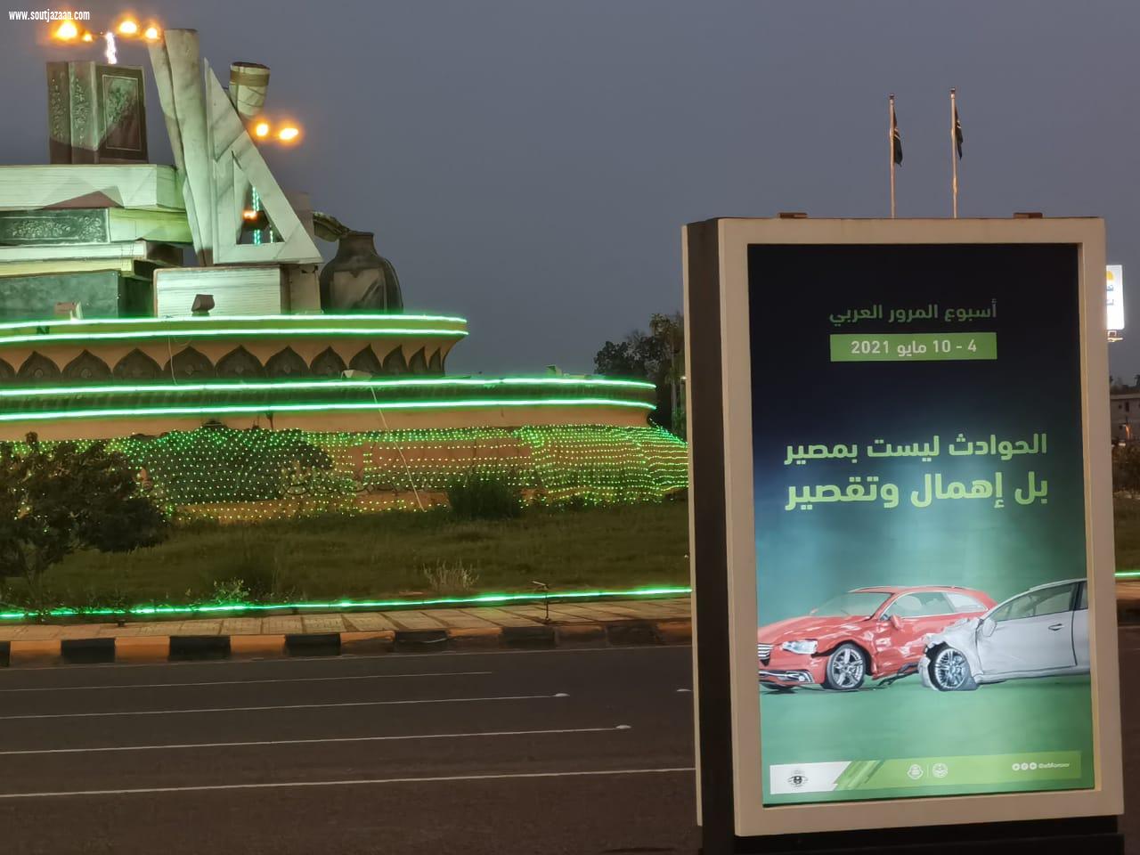 تحت شعار الحوادث ليست بمصير بل إهمال وتقصير مرور صامطة يفعل أسبوع المرور العربي 2021م