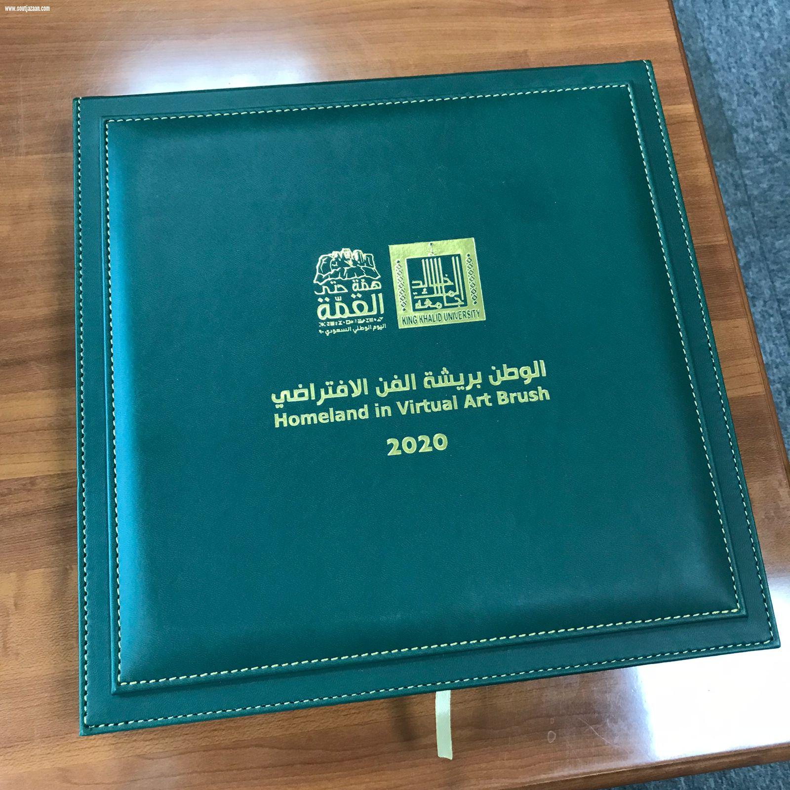 رئيس الجامعة يدشن معرض وطن وطموح رؤية التشكيلي الافتراضي