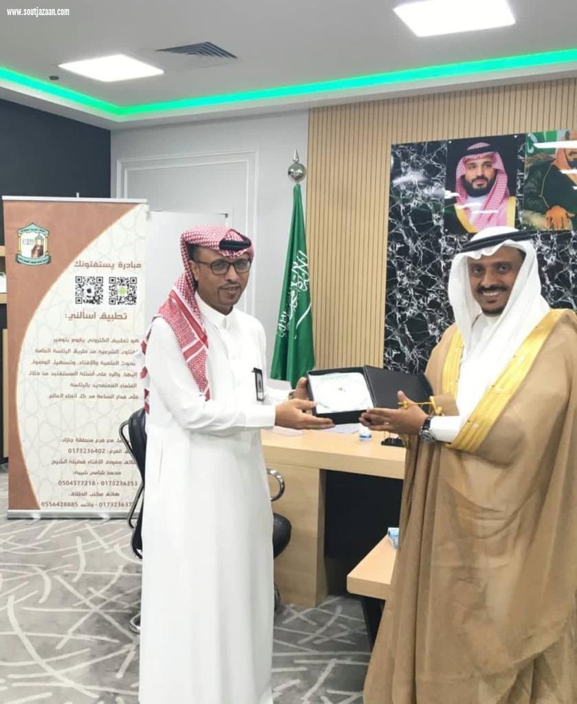 صحة جازان تطلق مبادرة  يستفتونك بالتعاون مع رئاسة الافتاء