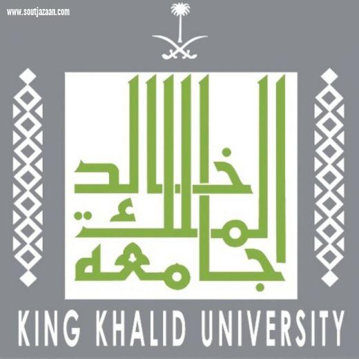 جامعة الملك خالد تطلق أربع مبادرات مجتمعية