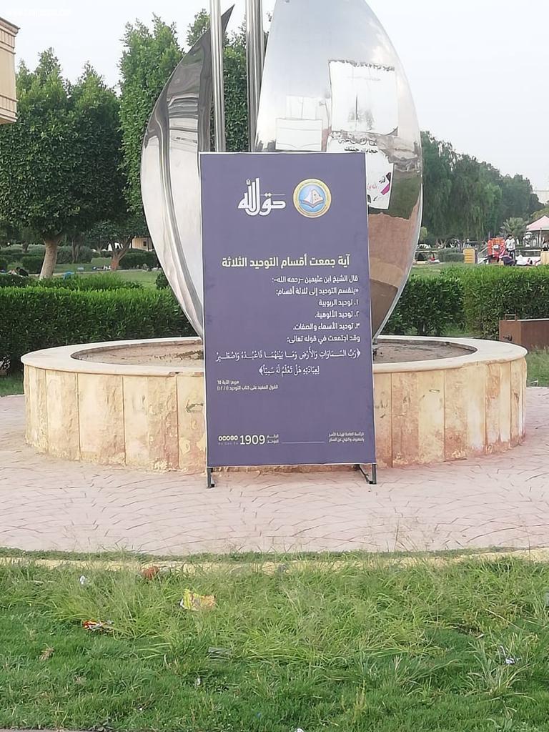 هيئة الأمر بالمعروف في محافظة خميس مشيط بقطاعيها الشمالي والجنوبي تفعّل محتوى حملة حقُّ الله