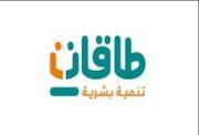 48 فرصة وظيفية لمستفيدي الضمان الإجتماعي بجازان 