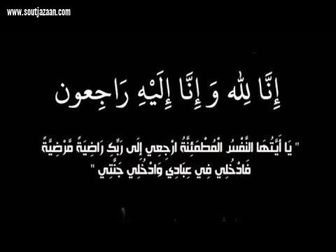 ناصر أبو عامرية في ذمة الله 