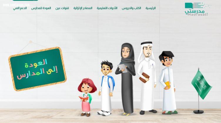 لتعريفهم بمستجدات مدرستي وروضتي تعليم جازان ينفذ عددا من البرامج التطويرية لمنسوبيه