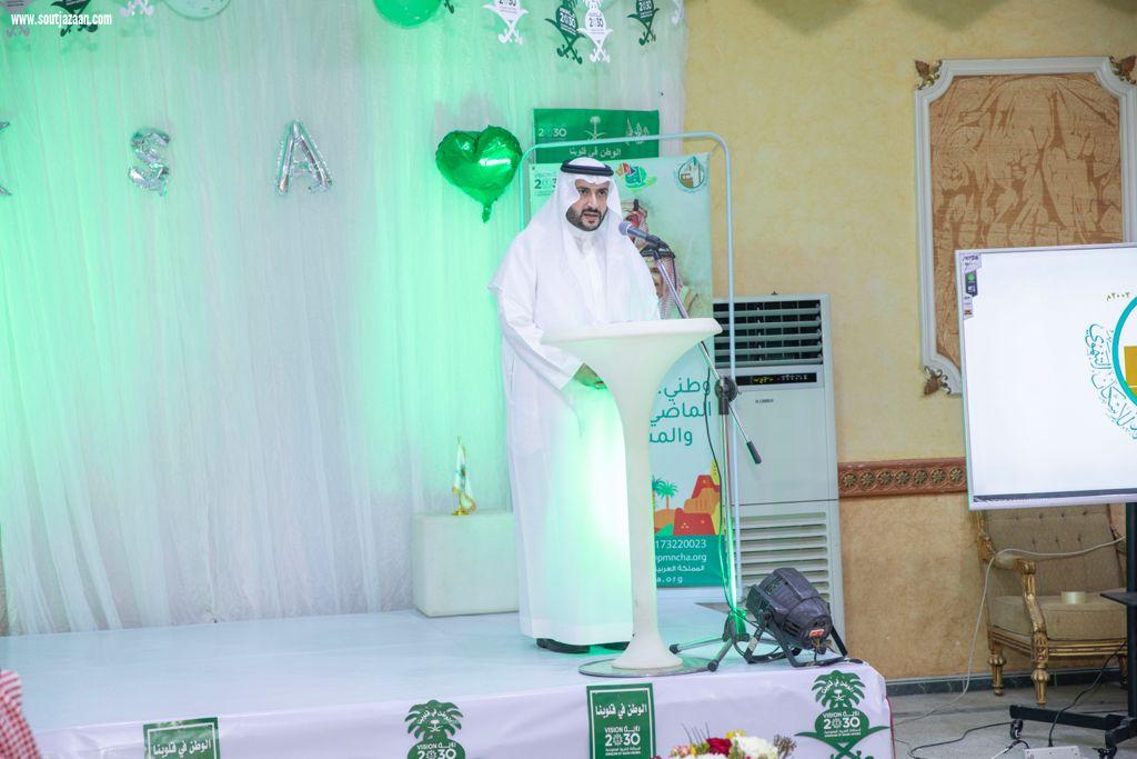 جميعة الأمير محمد بن ناصر للإسكان التنموي بجازان ، تحتفل مع منسوبيها بيوم الوطن