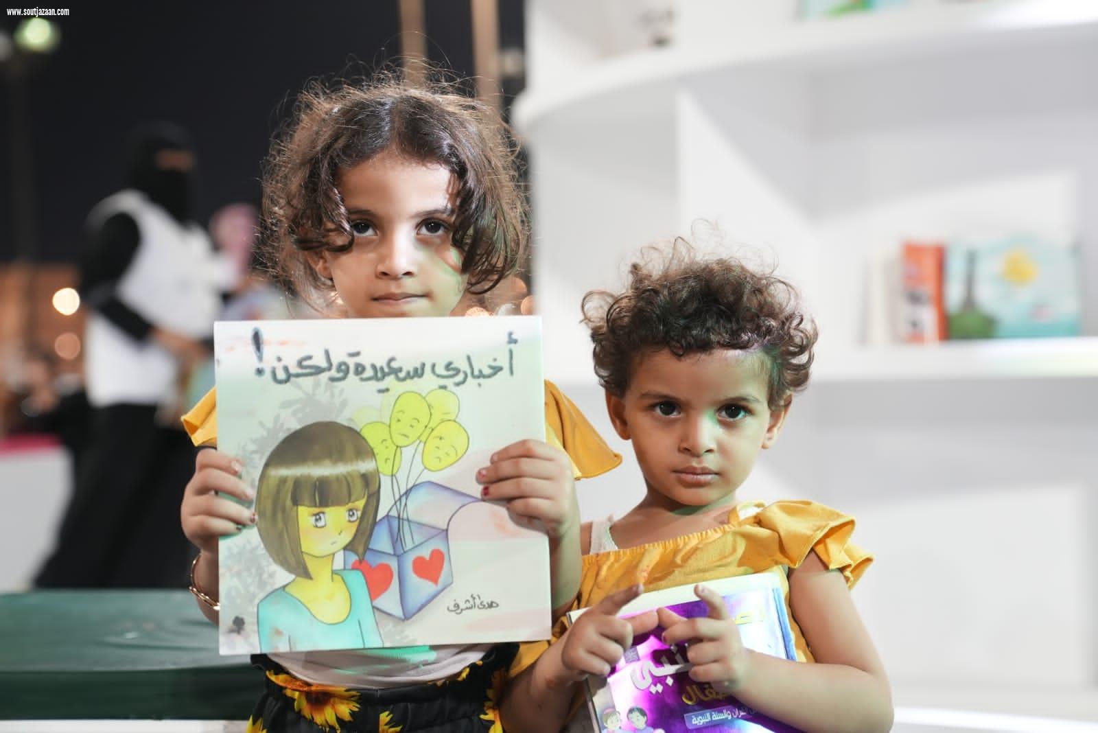 أمانة منطقة جازان تُشارك هيئة المكتبات فعالية  أطفالنا يقرؤون  بالكورنيش الشمالي