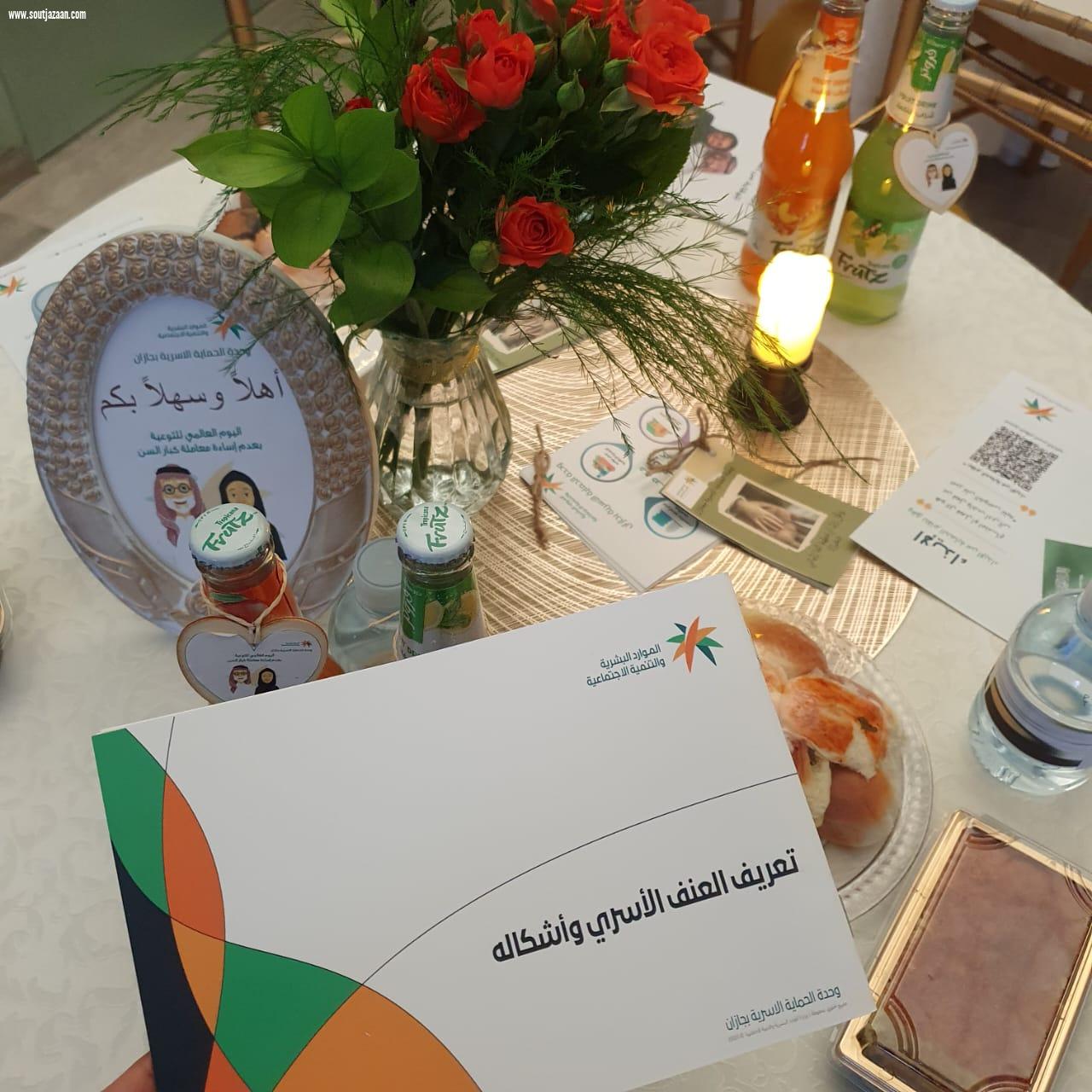 وحدة الحماية الأسرية بجازان تقيم فعالية (اليوم العالمي للتوعية بشأن عدم اساءة معاملة كبار السن