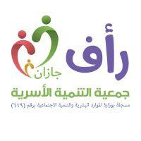 مؤسسة رعاية الفتيات بجازان تقيم عدد من البرامج التوعوية والإرشادية للنزيلات بالتعاون مع عدة جمعيات