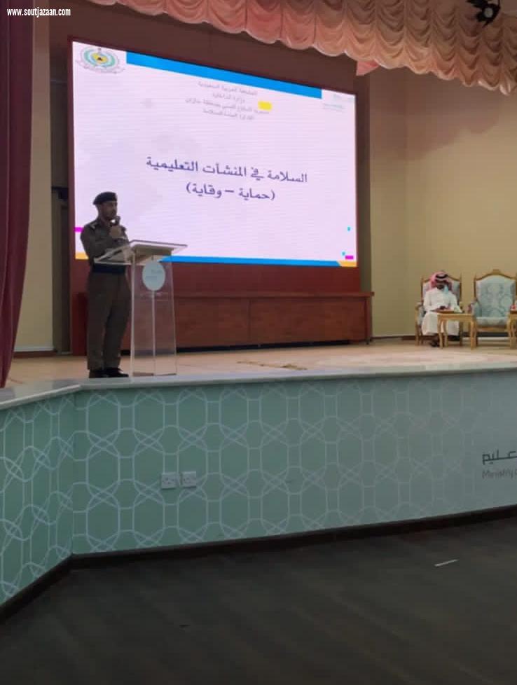 بالتعاون مع الدفاع المدني | لقاء تعريفي لمناقشة آلية تنفيذ الزيارات الميدانية لتقييم واقع السلامة في المباني المدرسية بتعليم جازان