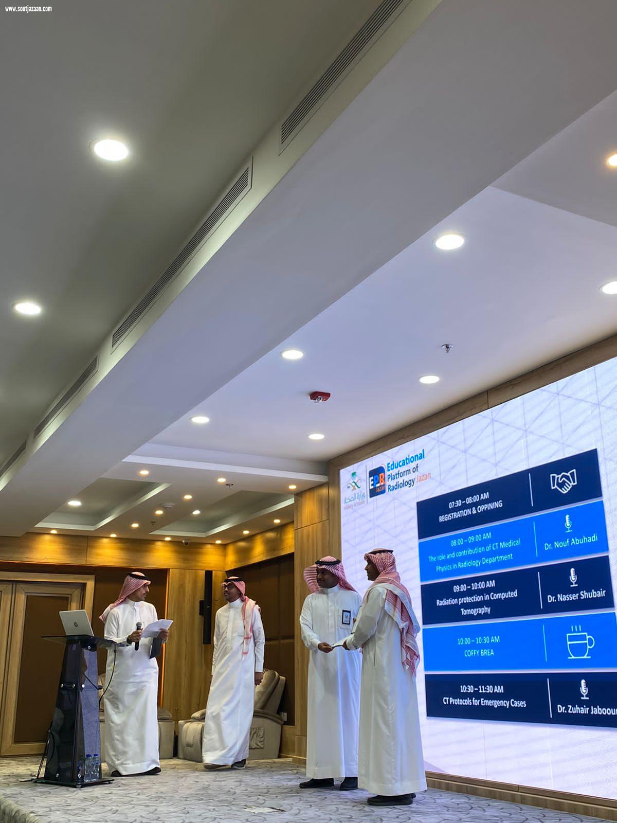 دورة الفحوصات المتقدمة في الأشعة المقطعية والحماية من الإشعاع بمستشفى الملك فهد المركزي بجازان
