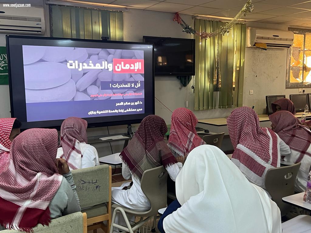 استفاد منه أكثر من  (50 ) ألف طالب و طالبة بمدارس المنطقة | صــــــــحة جازان تنفذ برنامجاَ توعوياً قُل لا للمخدرات