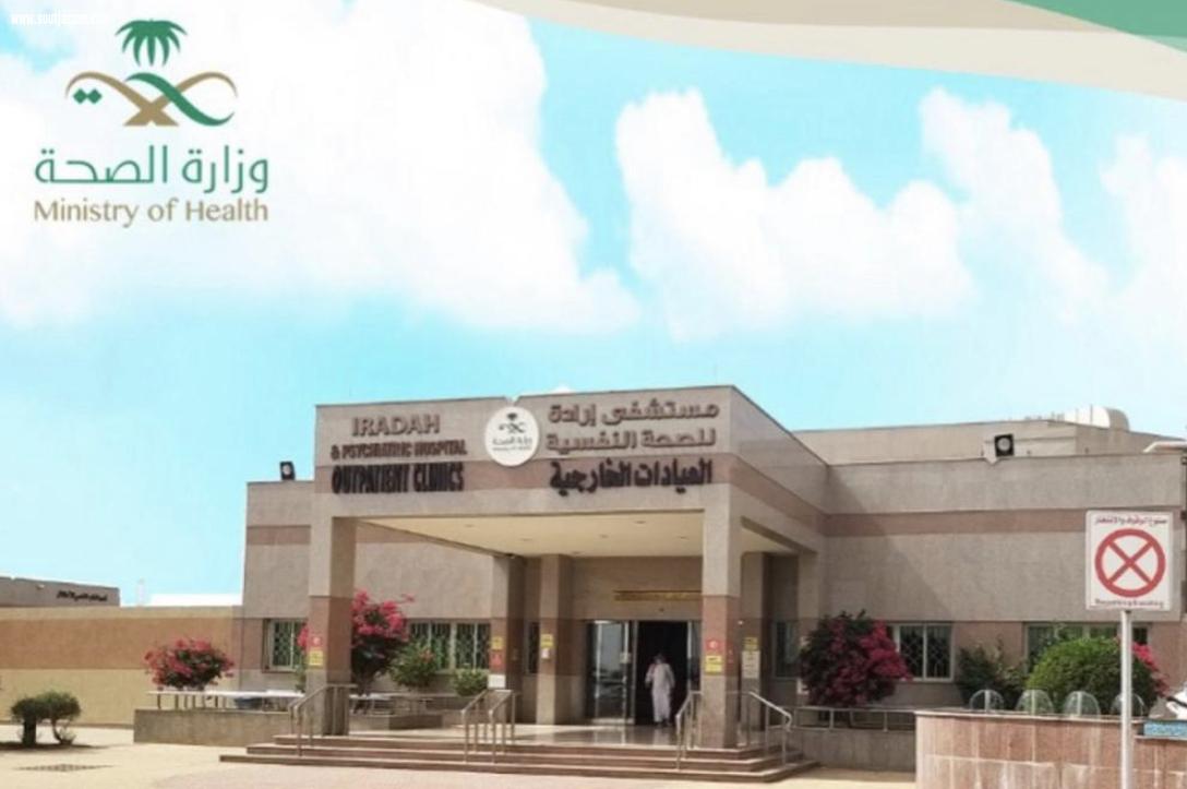 مستشفى إرادة للصحة النفسية جازان يحصل على شهادة الاعتماد  سباهي  الصادر عن المركز السعودي لاعتماد المنشآت الصحية
