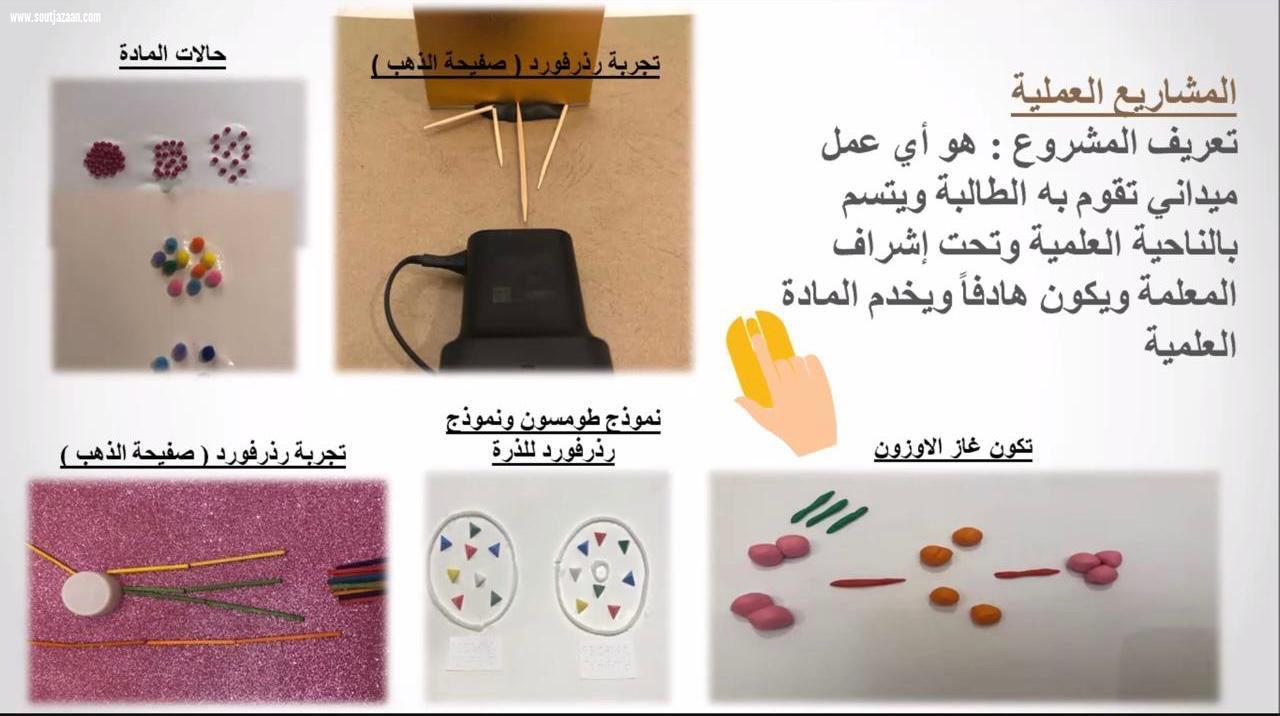 بمشاركة (٨١) من المختصات ومعلمات التربية الخاصة تعليم جازان ينظم ملتقى تدريس المواد العلمية للمكفوفين عن بعد
