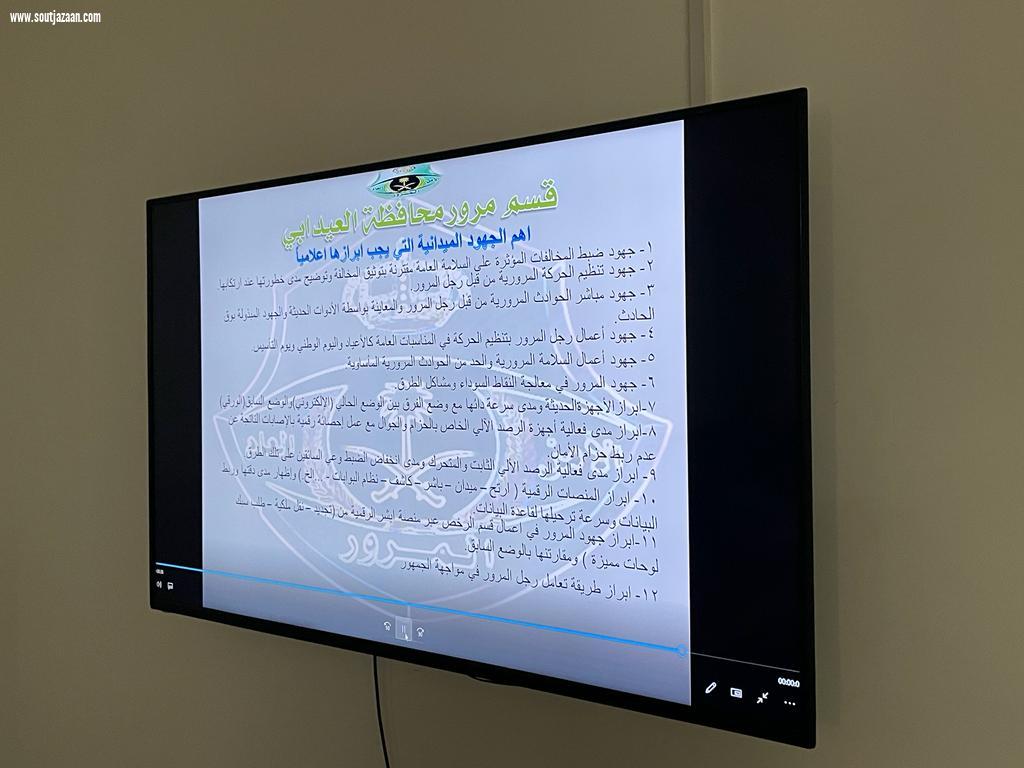 الشهراني يرأس اجتماع لجنة السلامة المرورية الفرعيه بالمحافظة