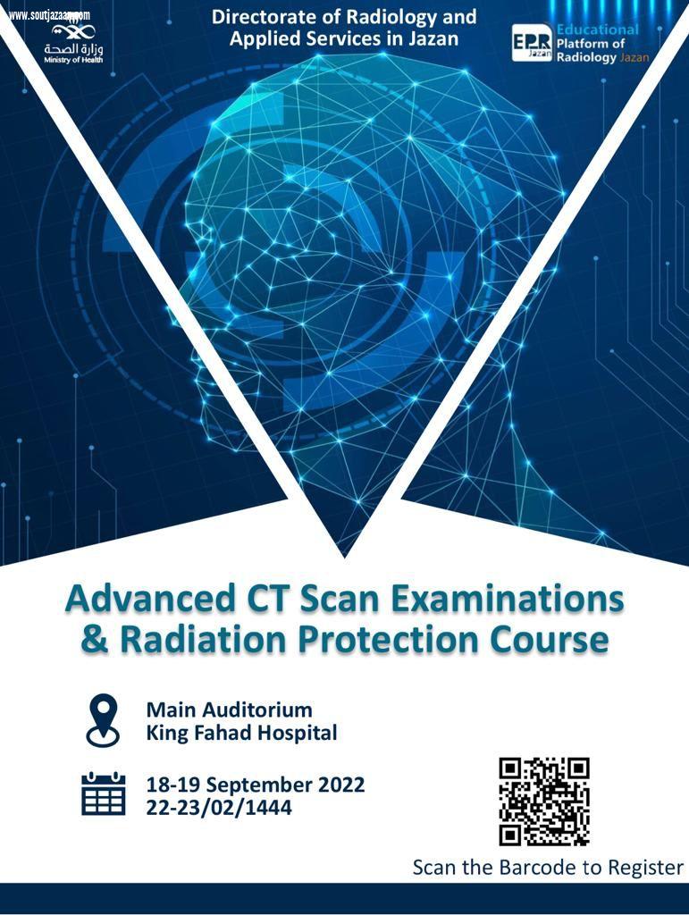 دورة الفحوصات المتقدمة في الأشعة المقطعية والحماية من الإشعاع بمستشفى الملك فهد المركزي بجازان