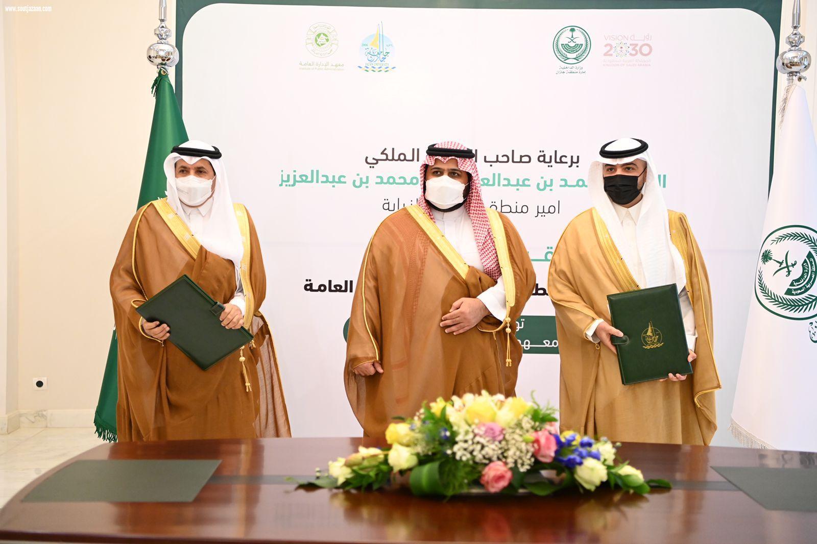 سمو أمير منطقة جازان بالنيابة يوقع مذكرة تفاهم بين الإمارة ومعهد الإدارة ويشهد توقيع مذكرة بين جامعة جازان والمعهد
