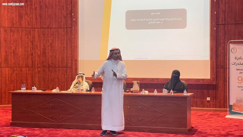موارد تنمية جازان تعقد الاجتماع المناطقي للربع الثاني لعام 2023م